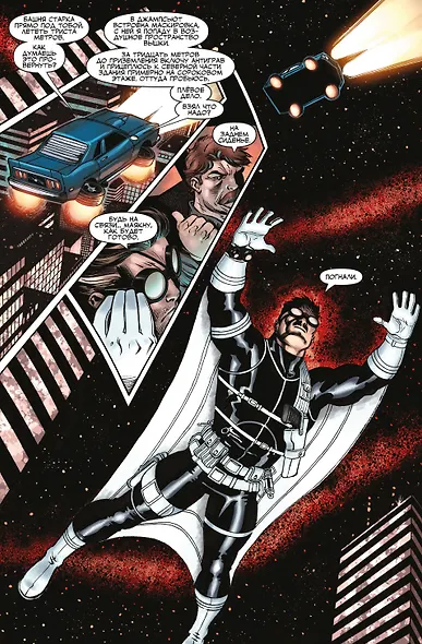 Тёмное правление. Список. Секретные воины - фото 3