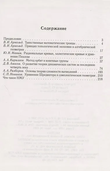 Студенческие чтения НМУ - фото 2