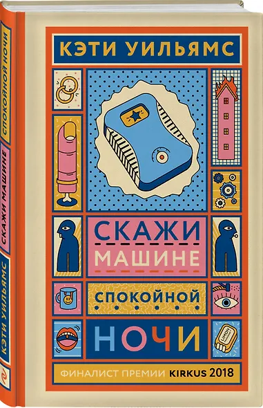 Скажи машине «спокойной ночи» - фото 3