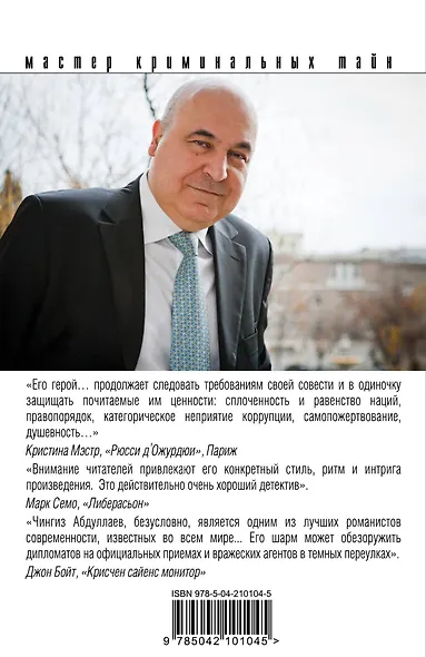 Комплект из 3 книг (Обретение ада, Цена бесчестия, Мечта дилетантов) - фото 8