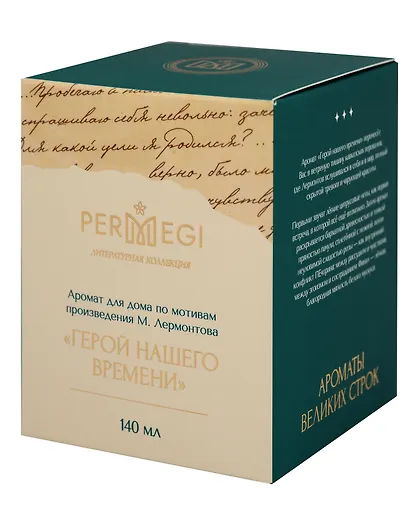 Свеча ароматическая Литературная коллекция,Герой нашего времени (Аромат Бергамот,Камфора) (140мл) (КК_СВ_ Лермонтов) - фото 2