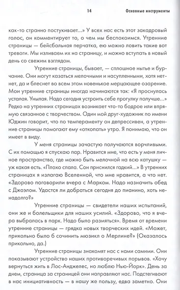 Путь художника. Рабочая тетрадь - фото 4