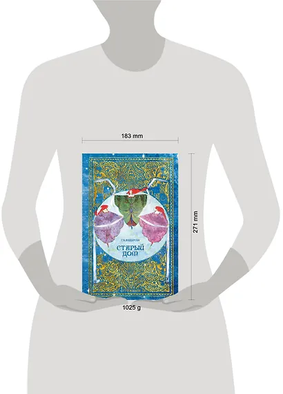 Старый дом - фото 4