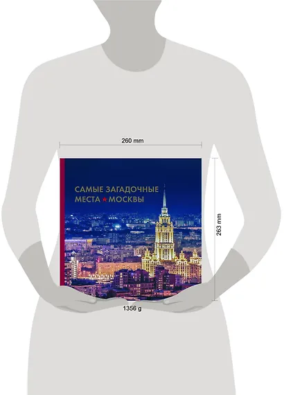 Самые загадочные места Москвы - фото 3