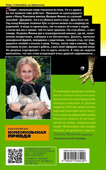 Иванушка на курьих ножках - фото 2