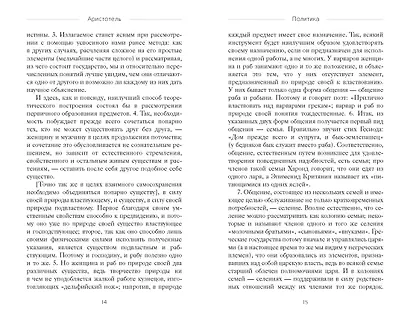 Политика - фото 13