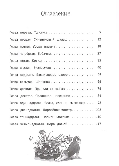 Подсолнечные каникулы - фото 3