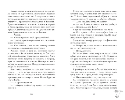 Сердце лета - фото 3