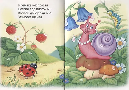 На рассвете - фото 5