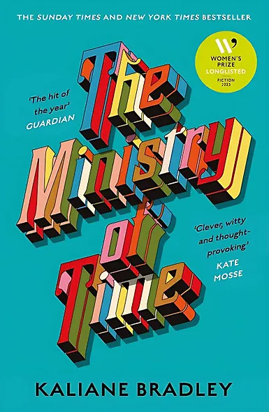 The Ministry of Time (Kaliane Bradley) Министерство времени (Калиэн Бредли) /Книги на английском языке - фото 2