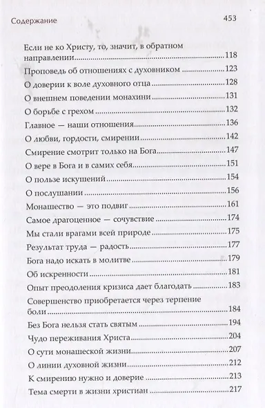 К Свету. В 2-х томах - фото 3