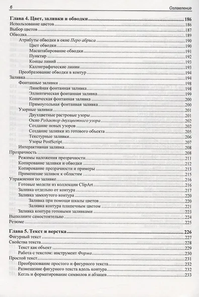 CorelDRAW 2020 - фото 5