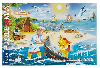 Пазл Maxi "Золотая рыбка" для детей 24 элемента, 480х330мм - фото 3