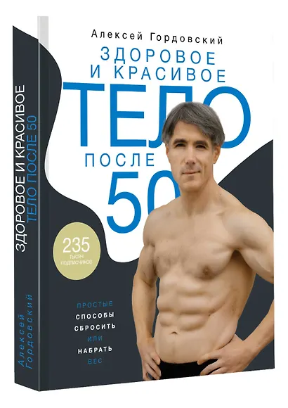 Здоровое и красивое тело после 50: простые способы сбросить или набрать вес - фото 3