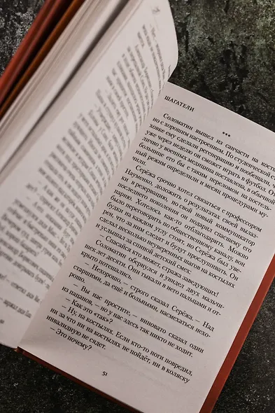 Шагатели - фото 13