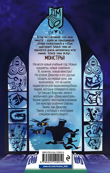 Тот, кто летит по пятам - фото 2