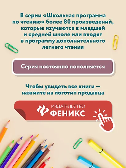Черная курица, или Подземные жители - фото 7