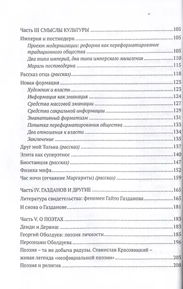 Смыслы русской культуры - фото 4