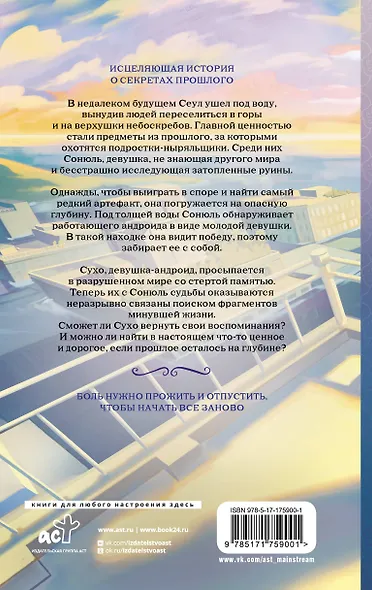 Глубина - фото 2