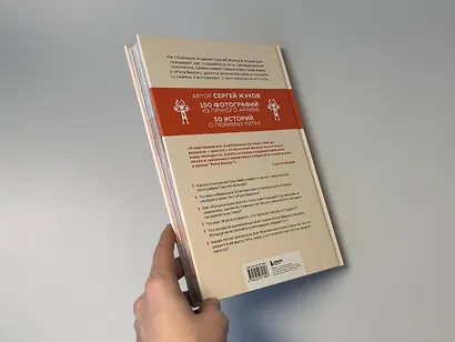 «Руки Вверх!». Плейлист наших воспоминаний - фото 12