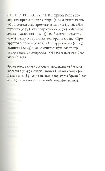 Размышления о трудах и буднях Англии 1930-х годов и о явлении "Типографика" - фото 2
