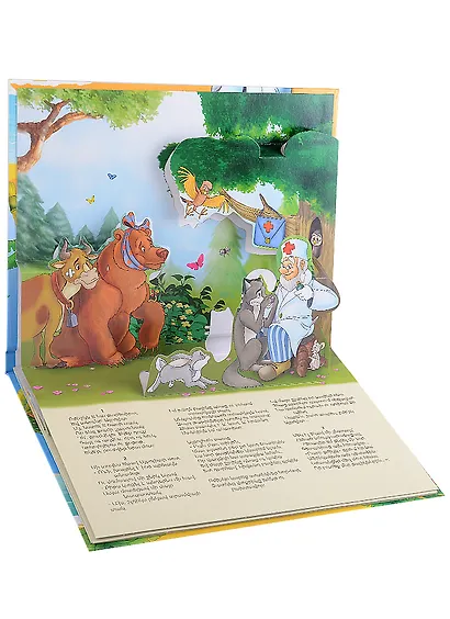 Айболит. Книжка-панорамка (на армянском языке) - фото 2