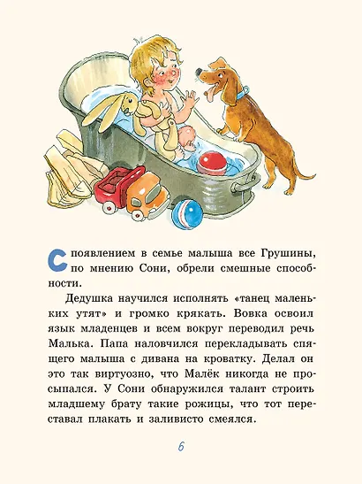 Ночная рыбалка, или Каша-малаша для Хвостика - фото 2