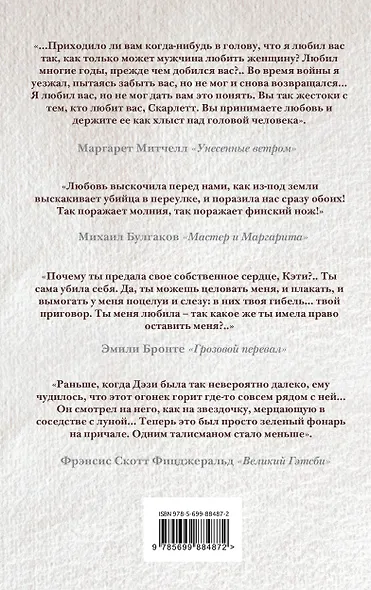 Анна Каренина - фото 2