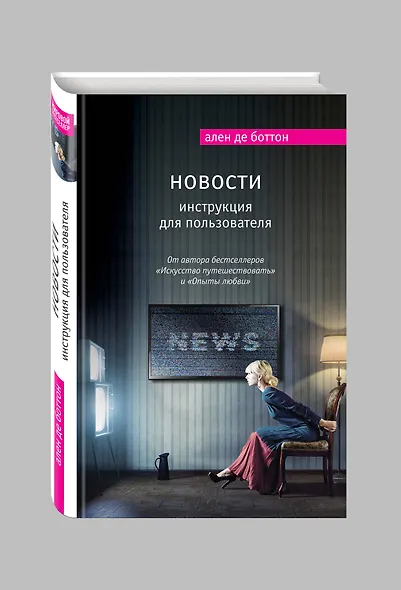 Новости. Инструкция для пользователя - фото 3