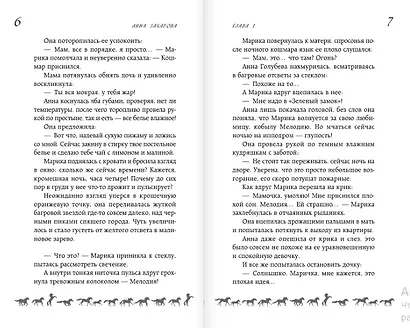 Белый кубок - фото 6