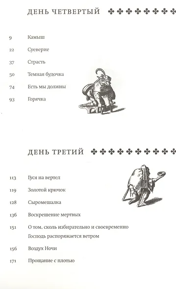 Ветер западный - фото 2