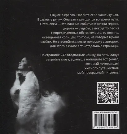 Выпьемте чаю! - фото 2