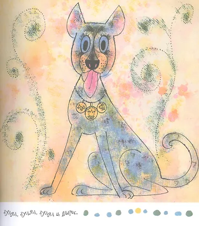 Глупая лошадь - фото 3