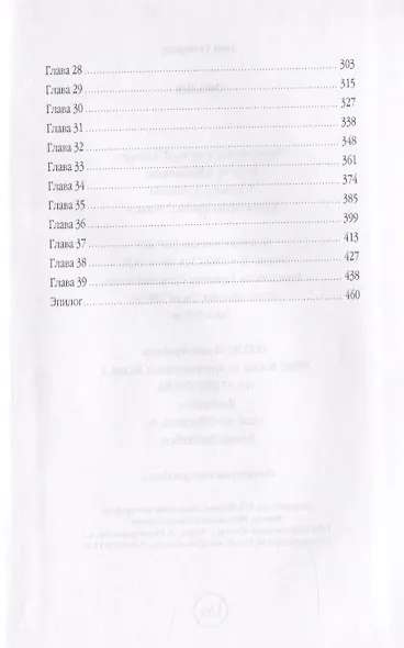 Офелия - фото 3