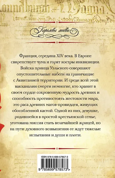 Огненные времена - фото 2