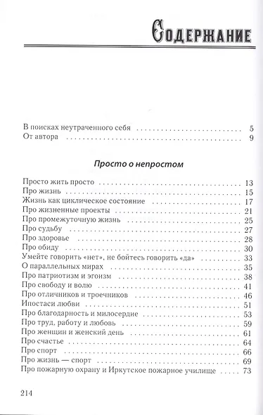 Блэк энд вайт - фото 2