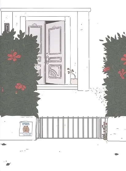 Соседи - фото 3