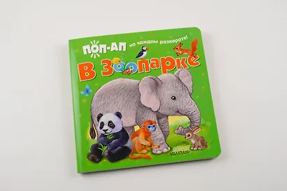 В зоопарке - фото 8