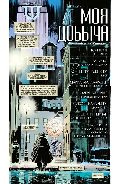 Бэтмен/Элмер Фадд - фото 2