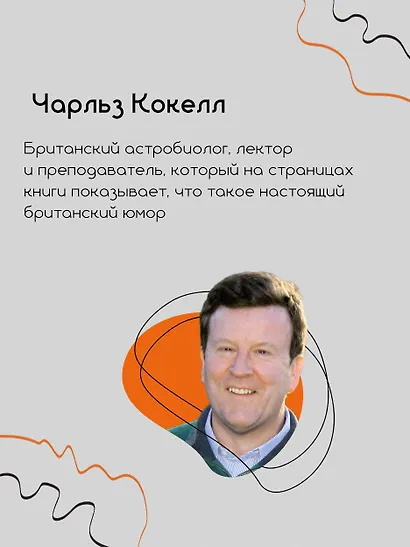 Разговоры с таксистами о жизни и устройстве Вселенной - фото 9