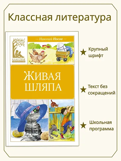 Живая шляпа - фото 3