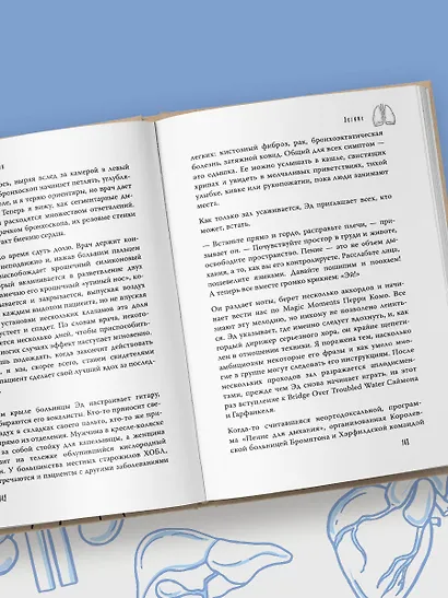 Мой ОРГАНайзер. Разберись, что у тебя внутри: на что злится сердце, кого ненавидят нервы и что не переваривает кишечник - фото 12