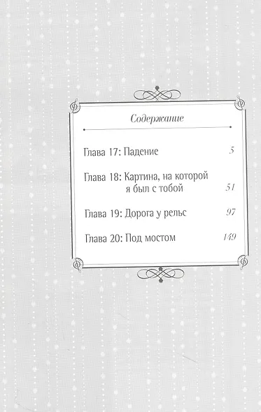 Твоя апрельская ложь. Том 5 (Shigatsu wa Kimi no Uso). Манга - фото 2