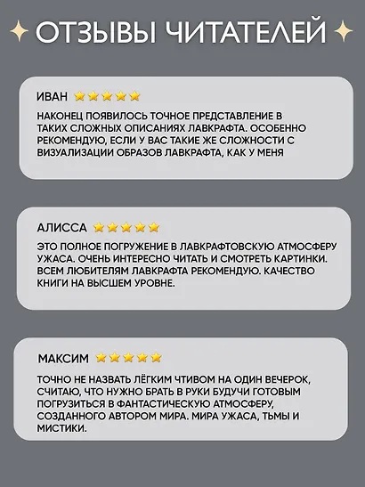 Хребты Безумия. Том 1 - фото 6