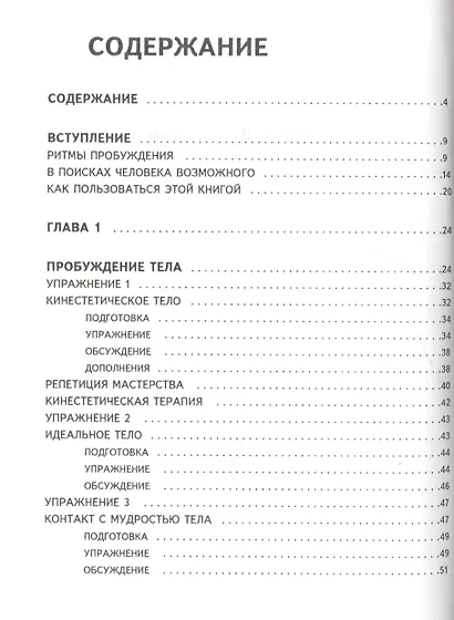 Человек Возможный - фото 2