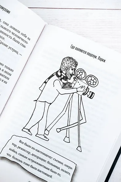 Где валяются поцелуи. Париж - фото 10