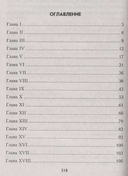 Кочубей - фото 2