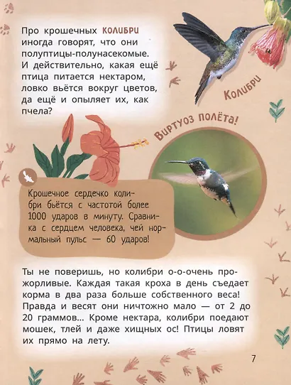 Лева и Лиза знакомятся с необычными животными - фото 7