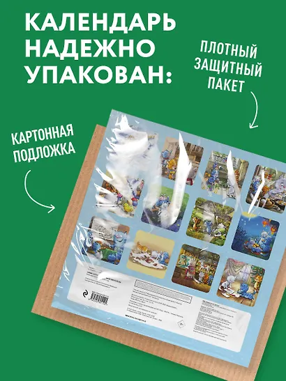 Синие котята. Маленькие мечтатели. Календарь настенный на 2027 год (300х300 мм) - фото 7