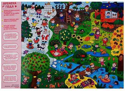 Цветные истории в картинках. Найди и покажи - фото 2